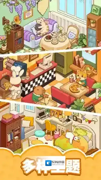 整洁小房间物品