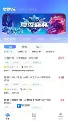 代练玩游戏代练