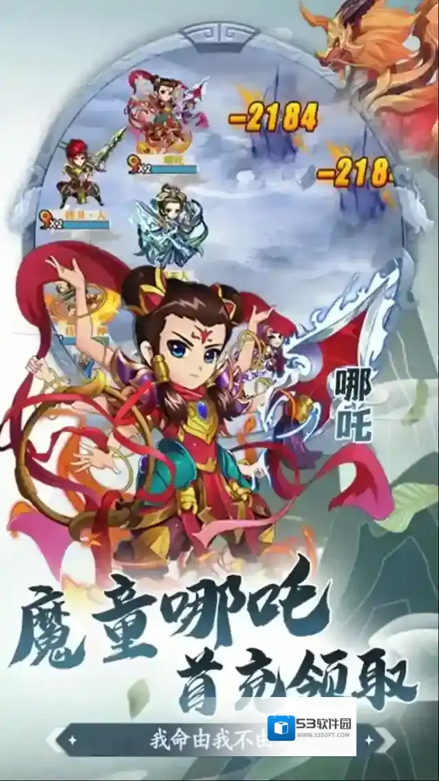 少年驯龙记驯龙记