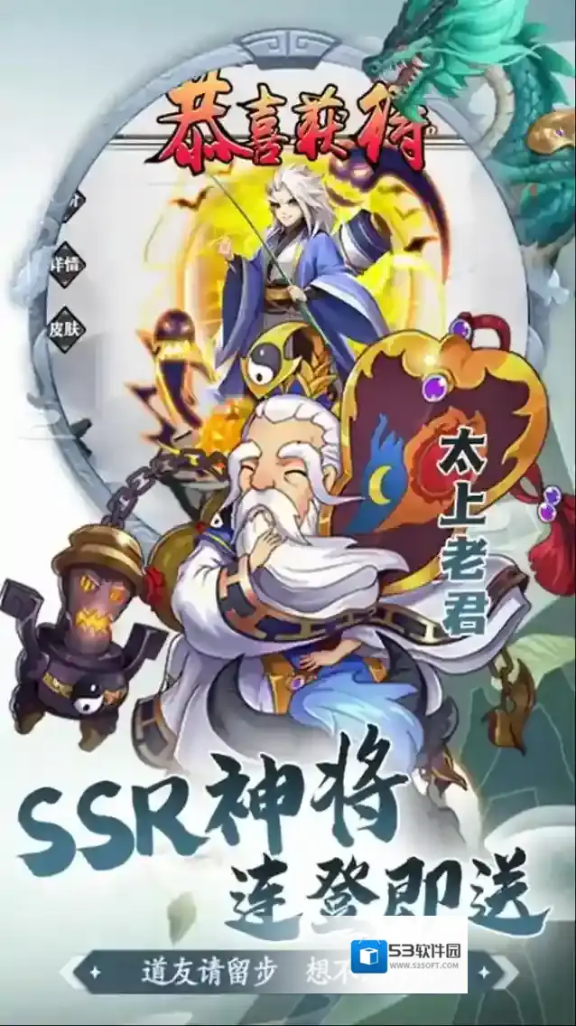 少年驯龙记宝藏