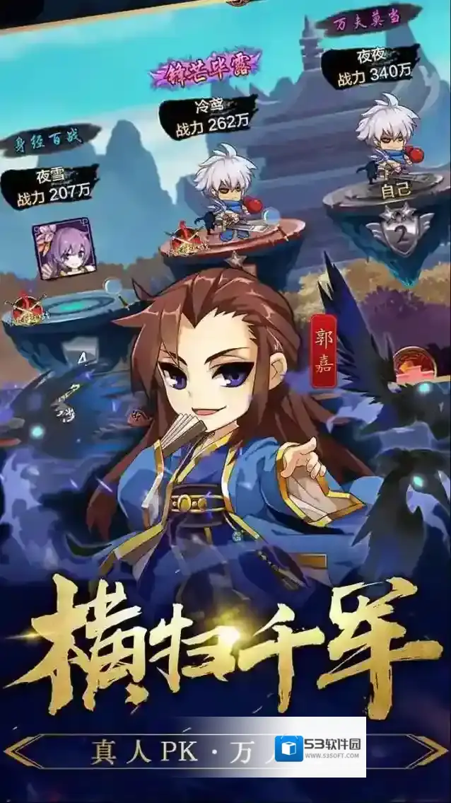 三国英雄传奇三国英雄传