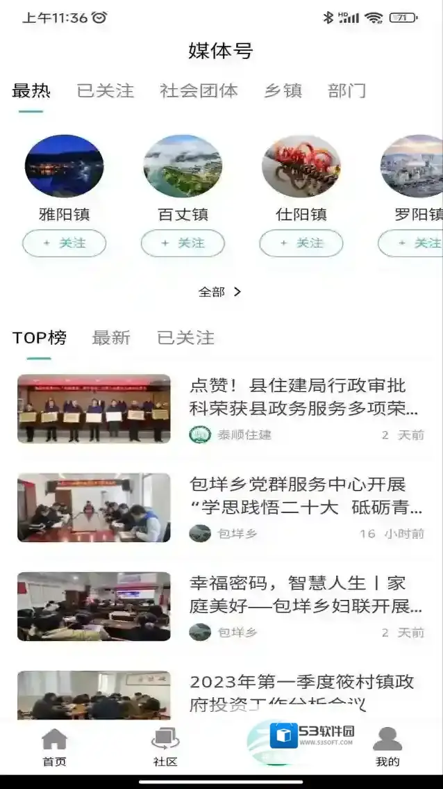 今日泰顺在这里