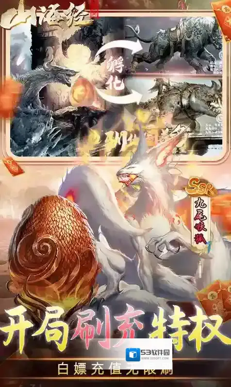 妖灵契共渡难关