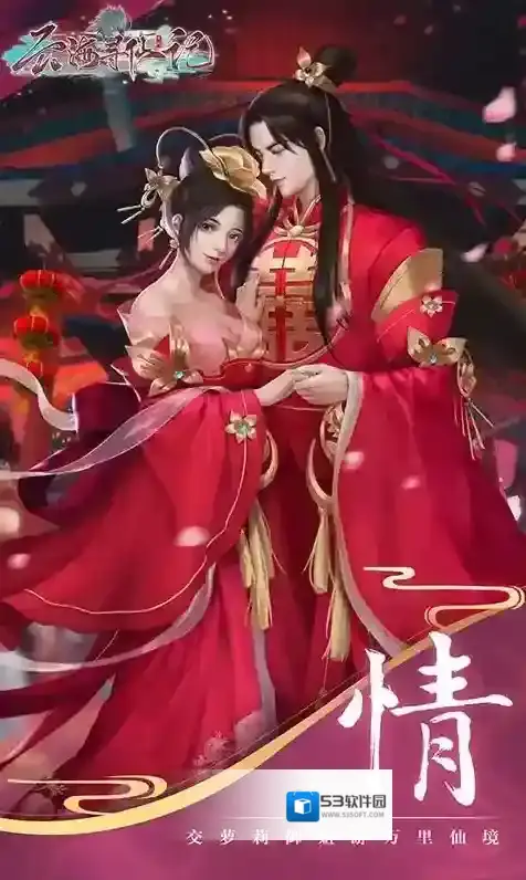 云海寻仙记仙门