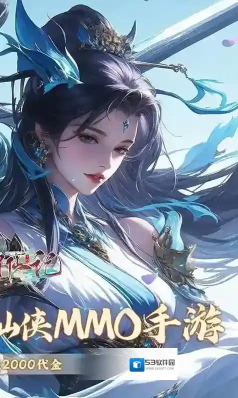 云海寻仙记主线