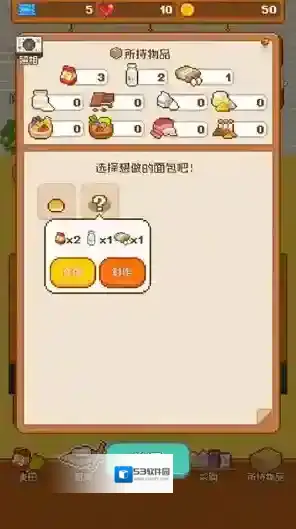 妖精面包房等你