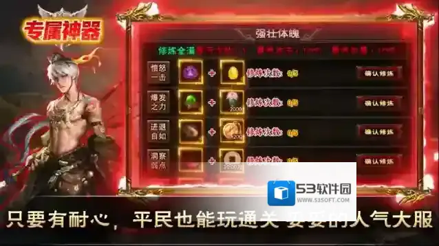 金鸽专属神器打怪