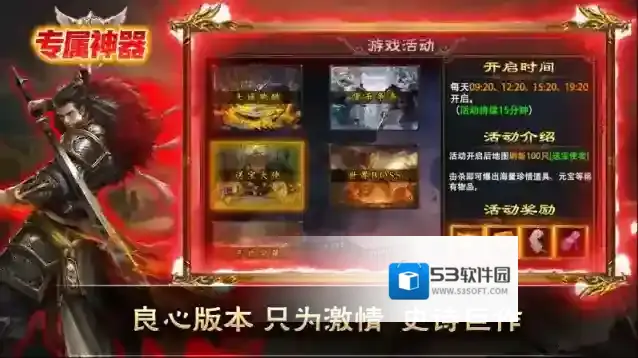 金鸽专属神器玩家