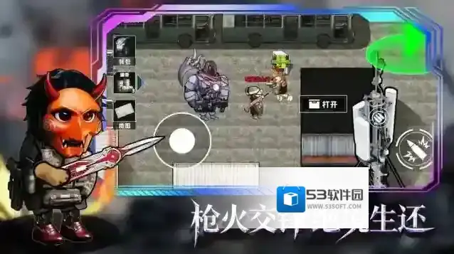 修勾逃生巨人危机物品