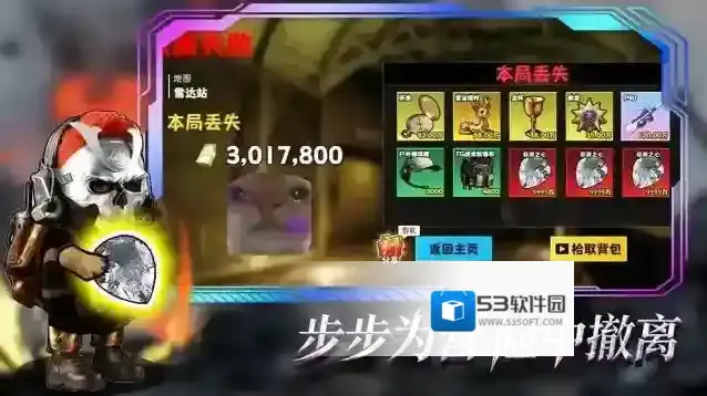 修勾逃生巨人危机修勾