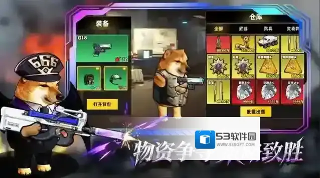 修勾逃生巨人危机撤离