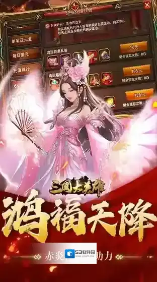 三国大英雄元宝