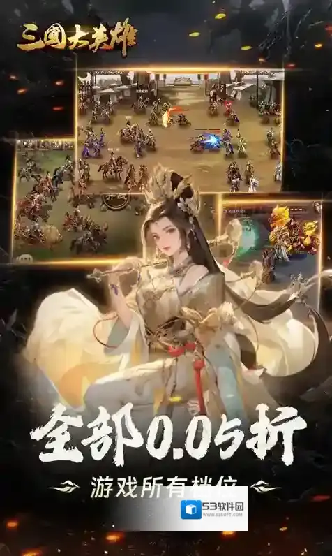 三国大英雄玩家