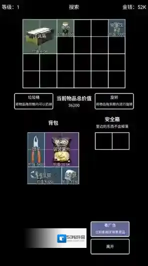 极简搜打撤游戏