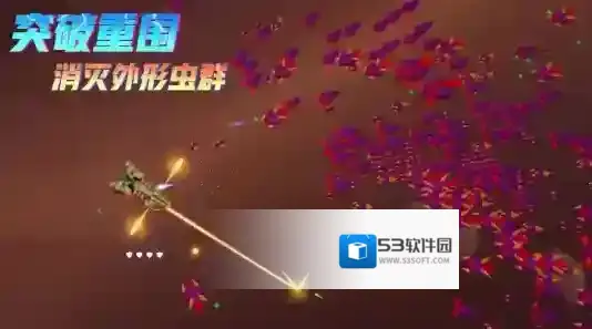 星际幸存者探索