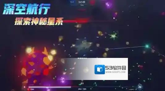 星际幸存者飞船