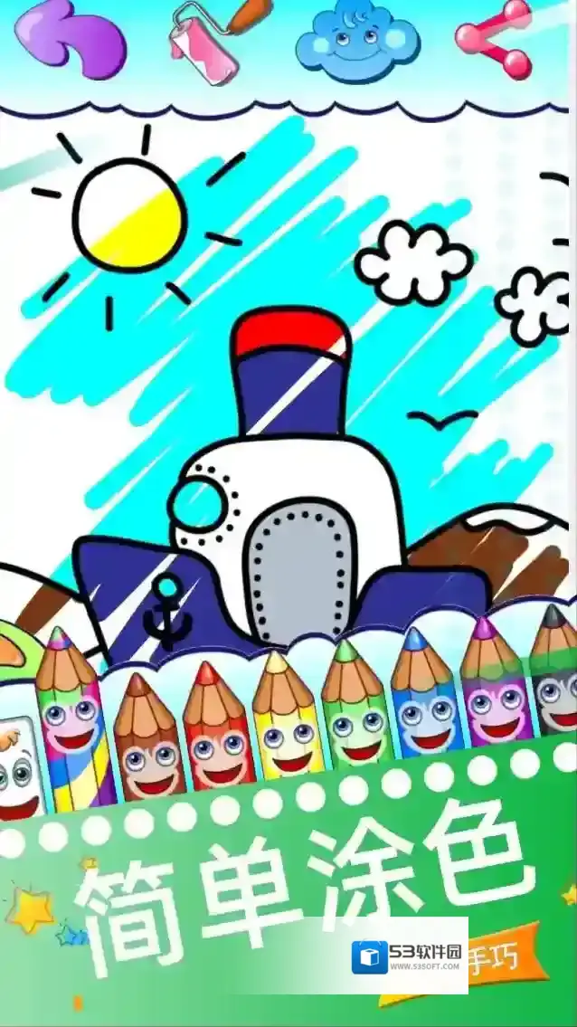 我的画画世界游戏