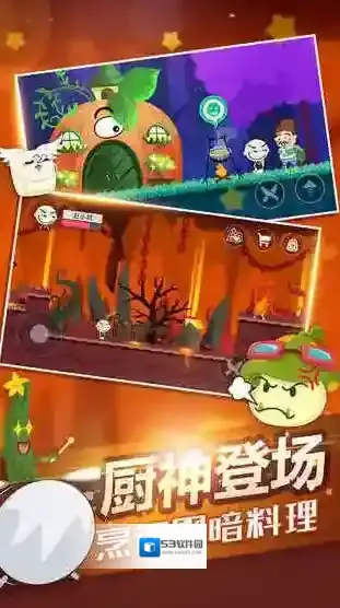 史小坑的黑暗料理黑暗料理