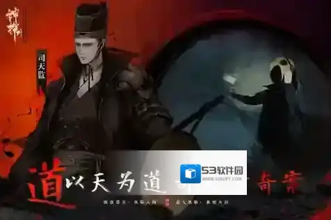 神探诡事录诡事录