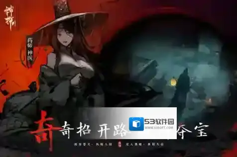 神探诡事录玩家