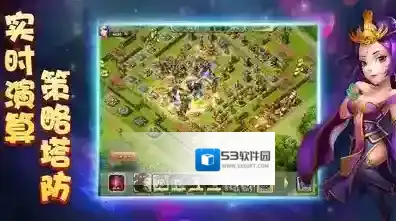 逐鹿三国之君临天下手游截图1