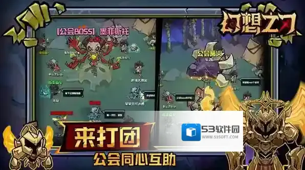 幻想之刃就可以