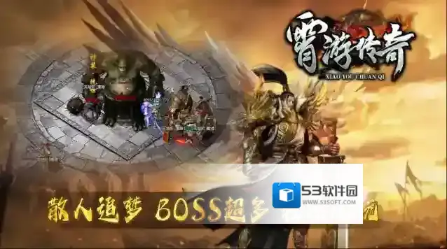 霄游传奇三职业金币