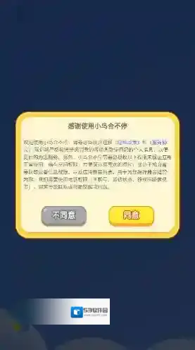 小鸟合不停游戏