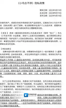 小鸟合不停合成