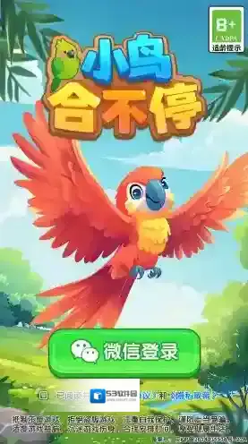 小鸟合不停奖励