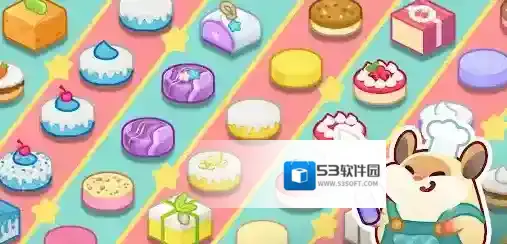 仓鼠蛋糕厂蛋糕