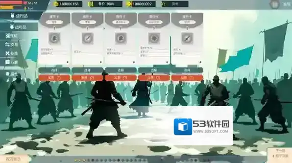 全面塔防三国属性