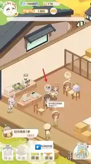 解忧小食光玩家