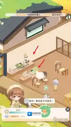 解忧小食光解忧