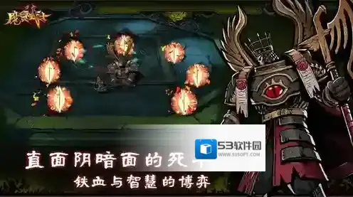魔灵武士武士