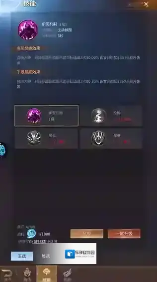 冒险佣兵团提升