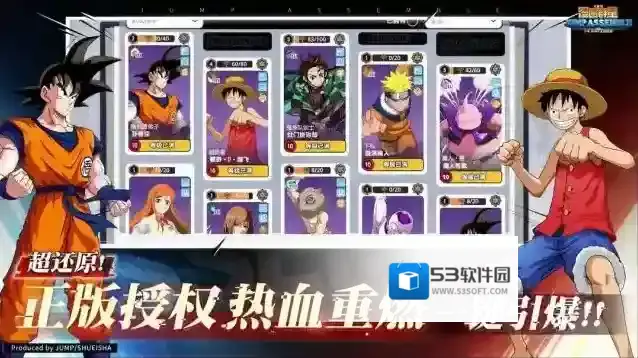 漫画群星大集结角色