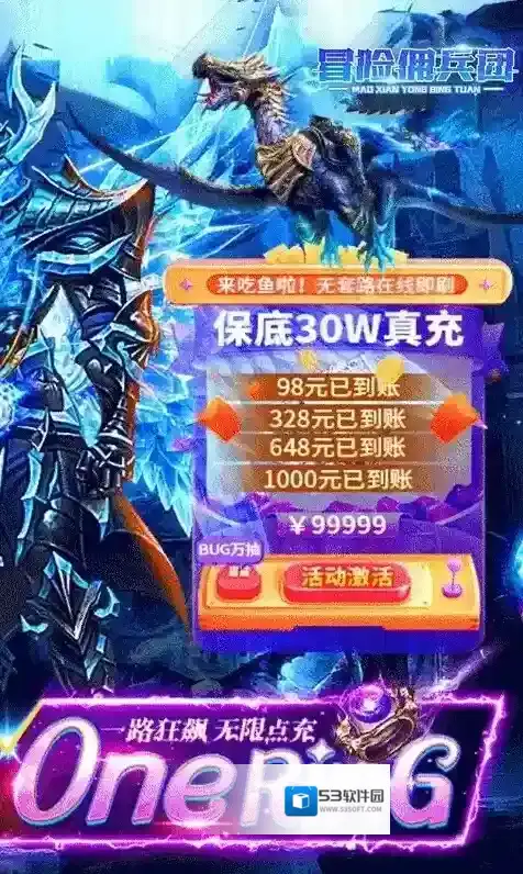 冒险佣兵团你自己