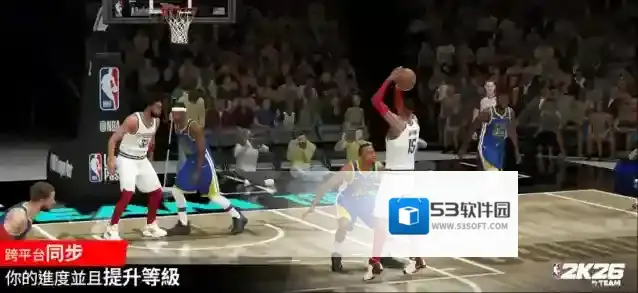 NBA2K26梦幻球队球队