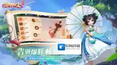 御剑红尘少林轻功