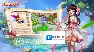 御剑红尘动画特效