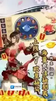 问逍遥充值
