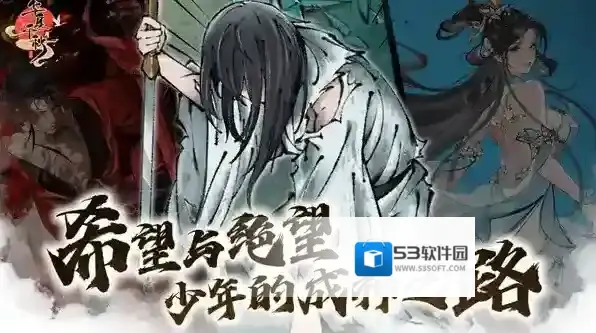 华夏千秋手游截图2