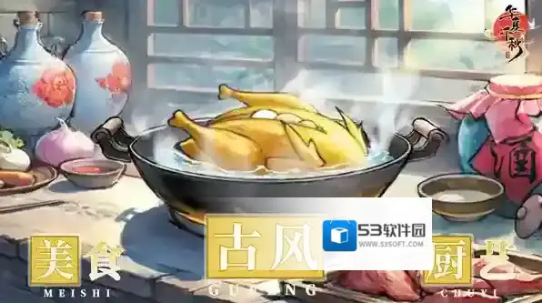 华夏千秋手游截图4