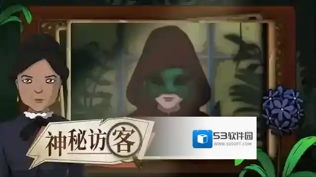 奇异园艺手游截图2