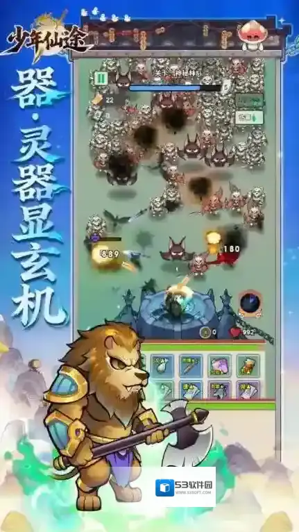 少年仙途手游截图5