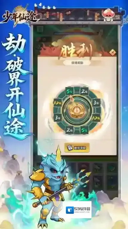 少年仙途手游截图3