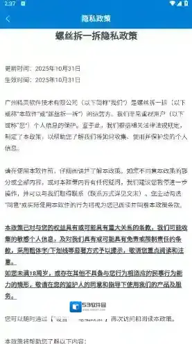 螺丝拆一拆游戏