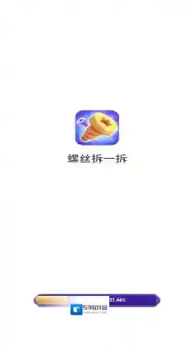 螺丝拆一拆螺丝