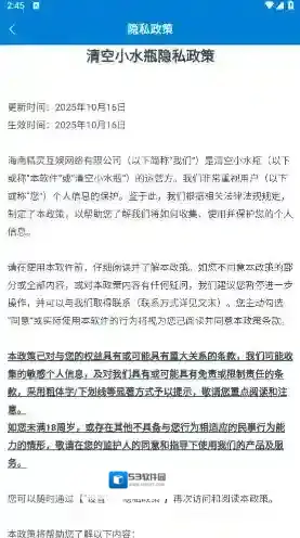 清空小水瓶水瓶